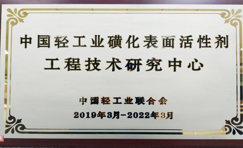 赞宇科技喜获中国轻工业联合会授予的两项荣誉_产业